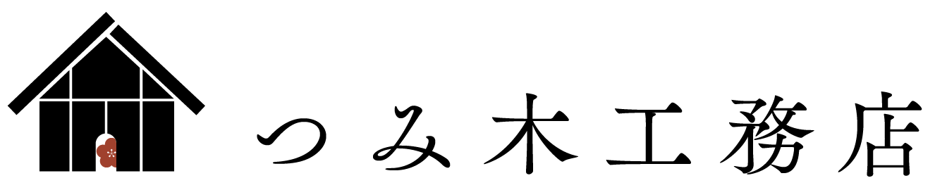 つみ木 工務店